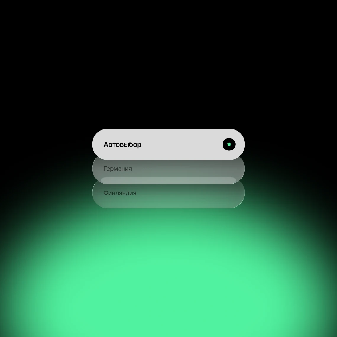 Лучшая страна и сервер для VPN — обложка статьи Glowshine