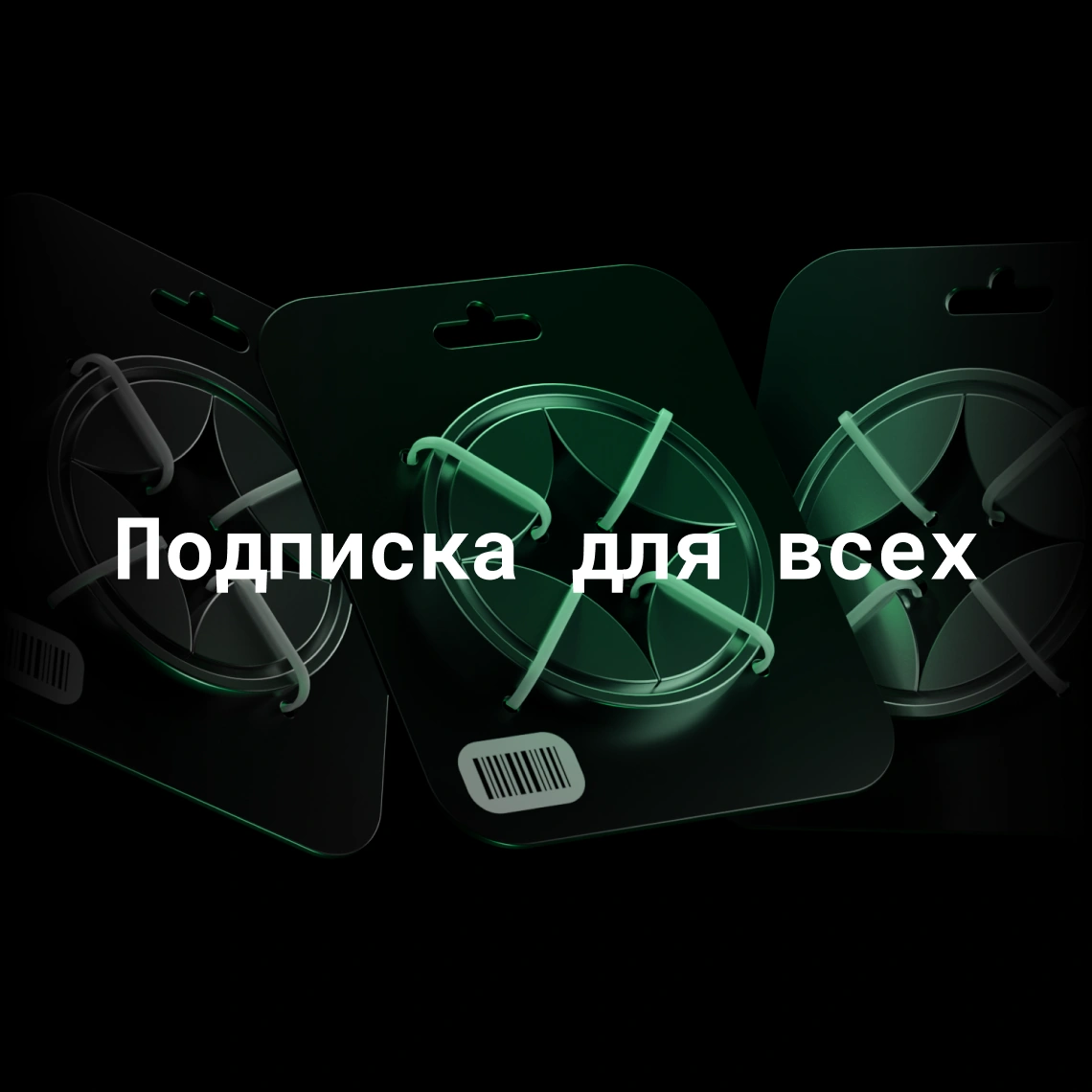 Один VPN на всю семью — обложка статьи Glowshine
