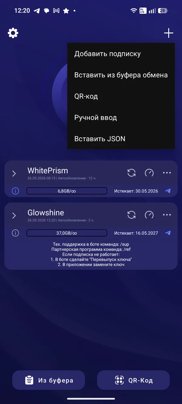 Happ на Android — вставить из буфера