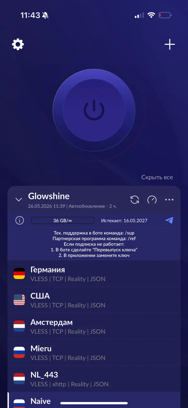 Happ на iOS — кнопка добавления
