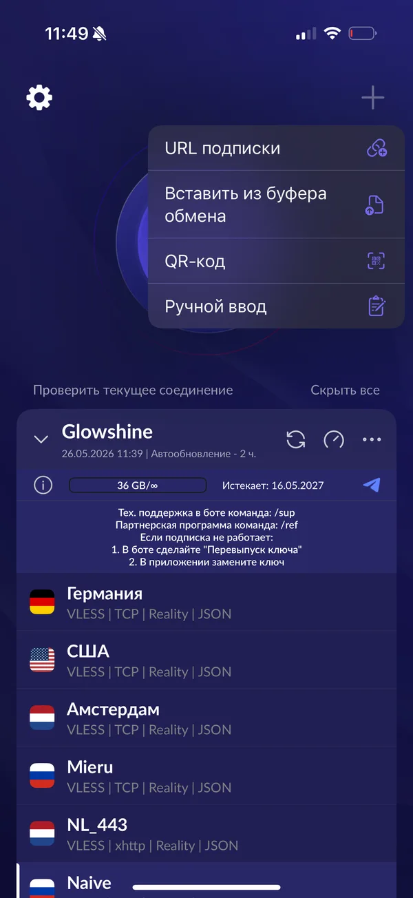 Happ на iOS — вставить из буфера